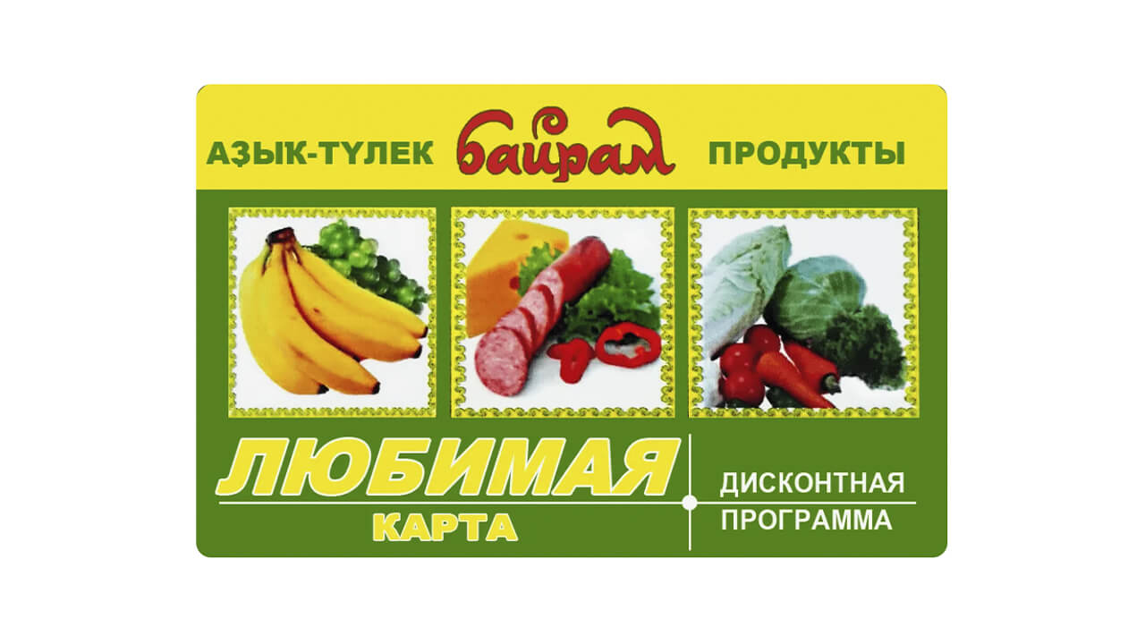 Карта Байрам: фото.