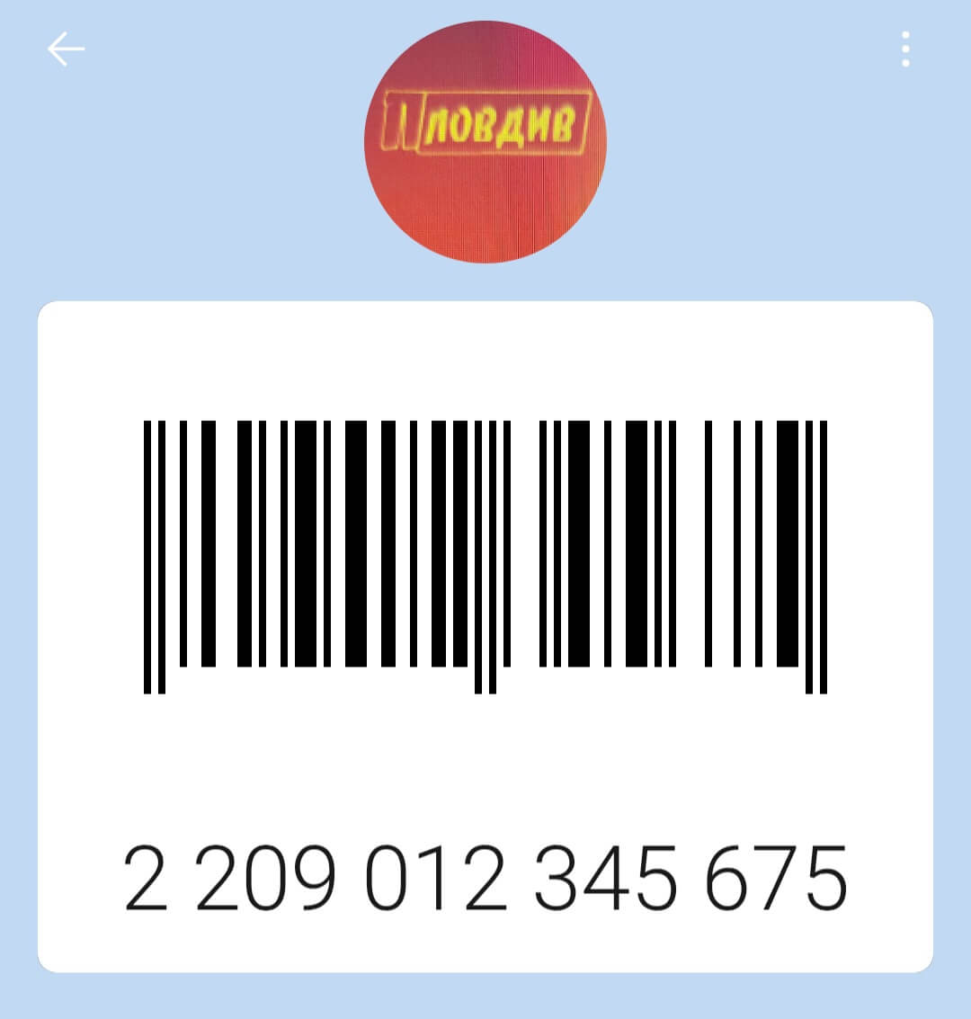 Карта Пловдив штрихкод: фото.