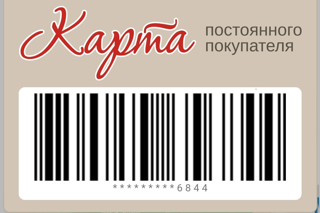 Фото карты аптеки Столички.