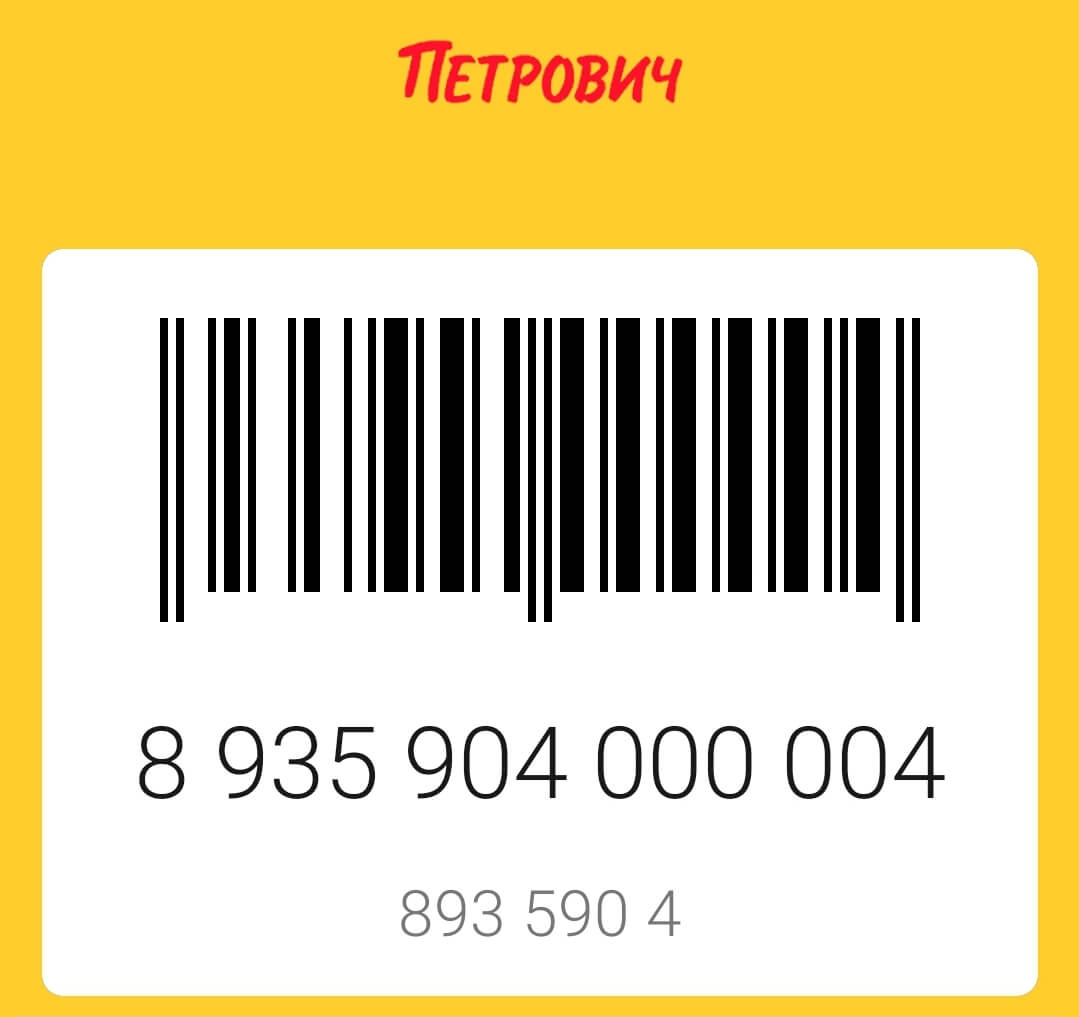 Номер карты Петрович Номер карты Петрович.