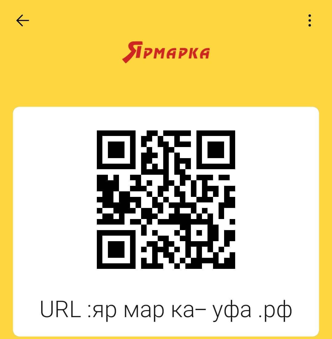 Карта Ярмарка: штрихкод.