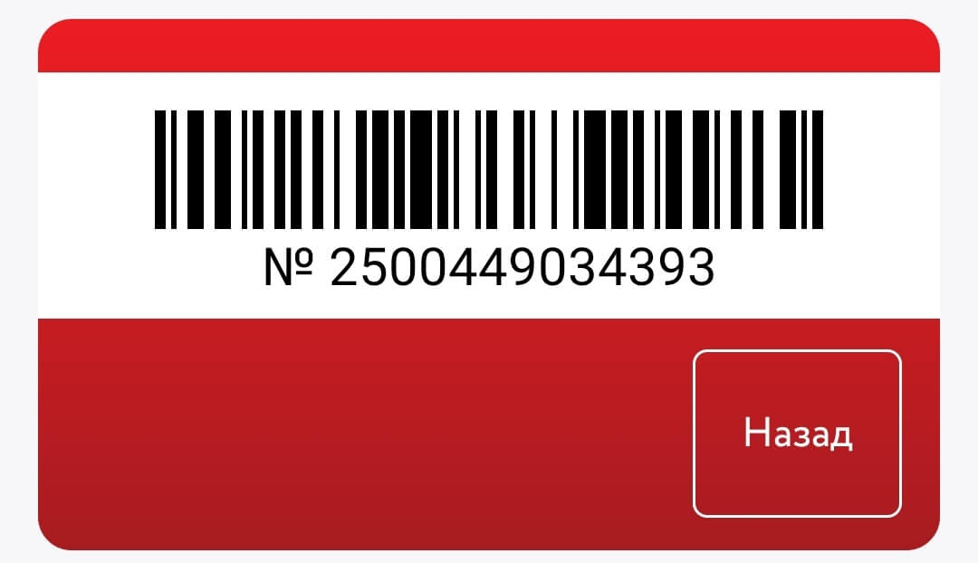 Карта забота о здоровье аптеки Озерки.