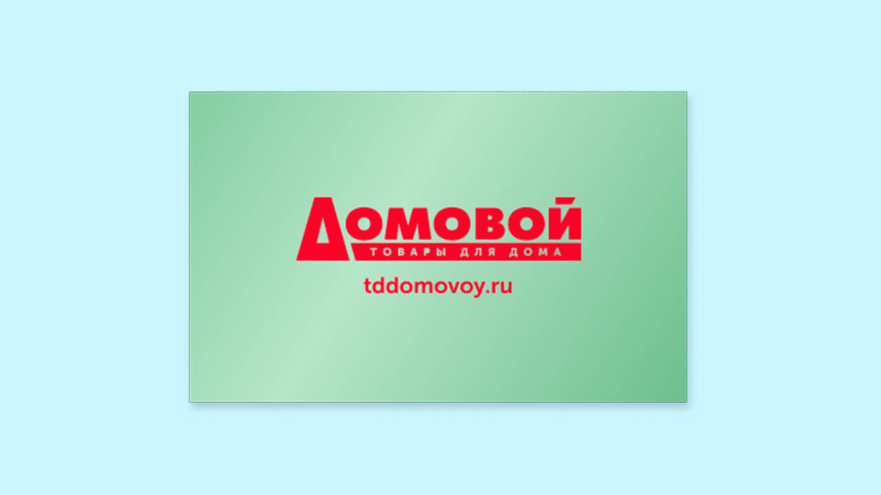 Карта Домовой: фото штрих-кода.