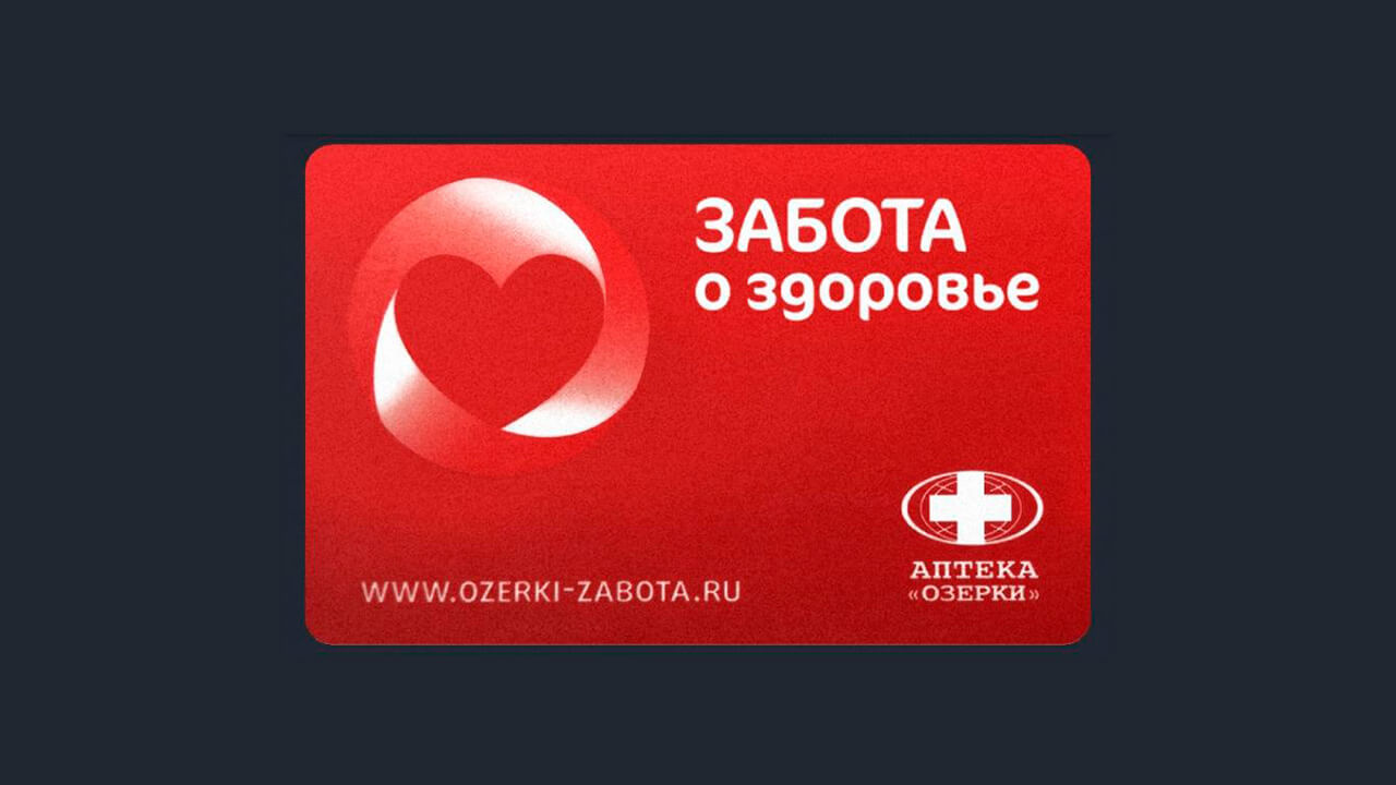 Фото карты аптеки Озерки.