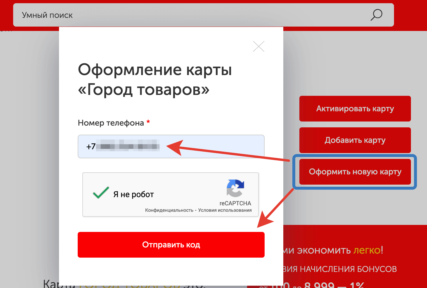 Оформить карту Город  Товаров.