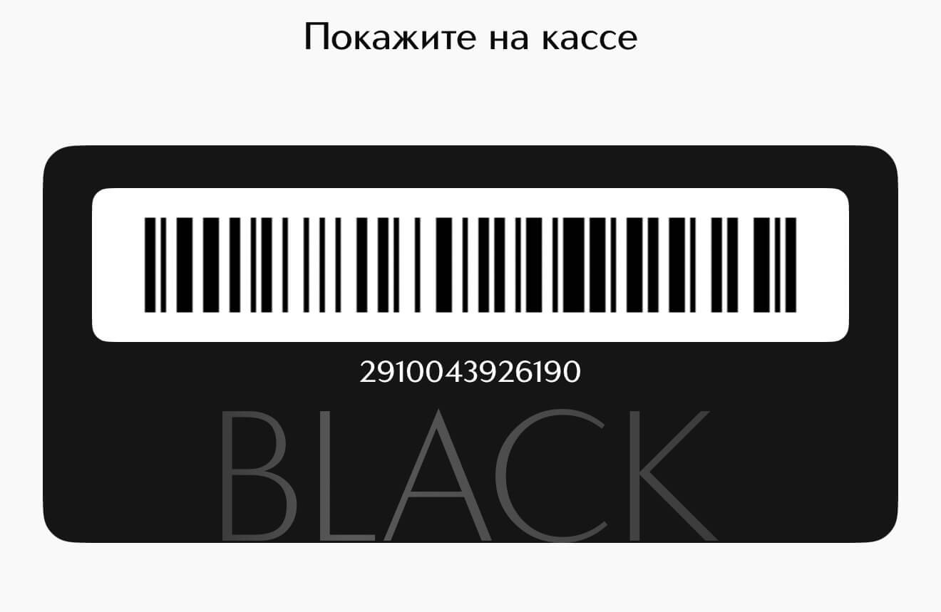 Золотая карта Иль де Ботэ: штрих-код.