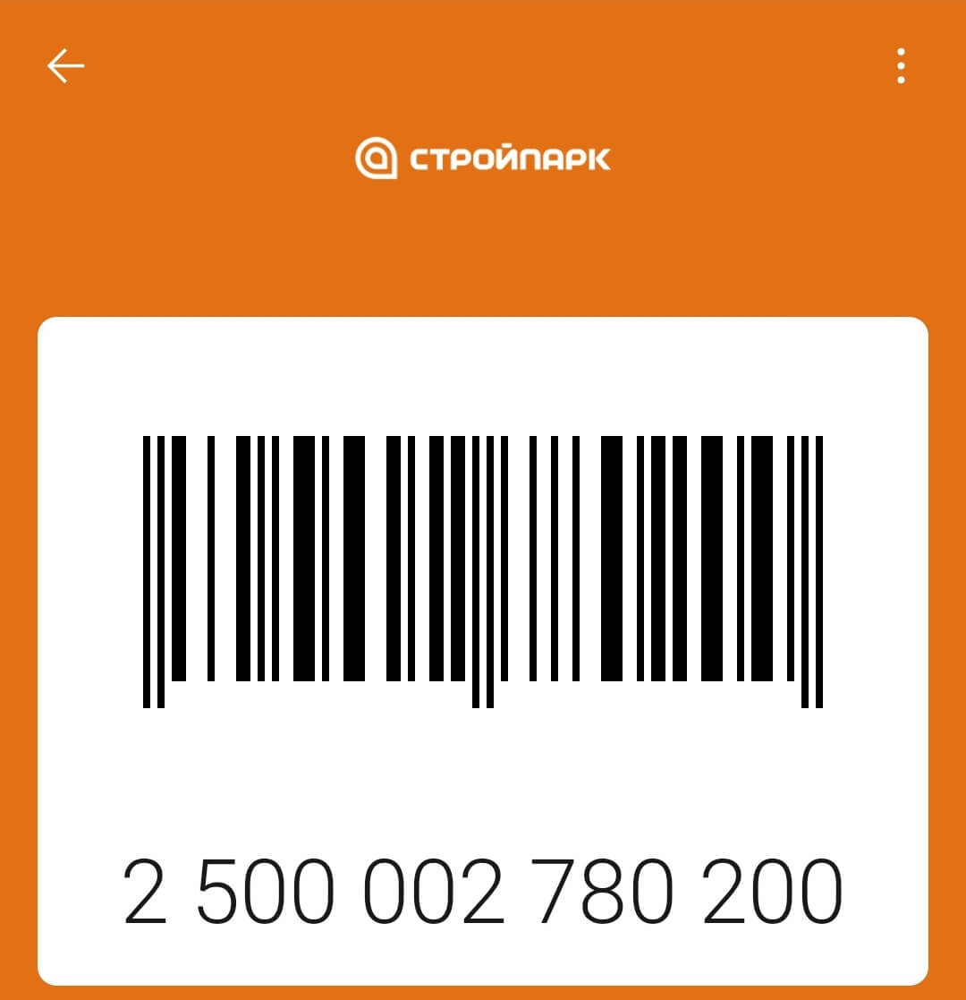 Стройпарк Томск: карта лояльности Мастер.