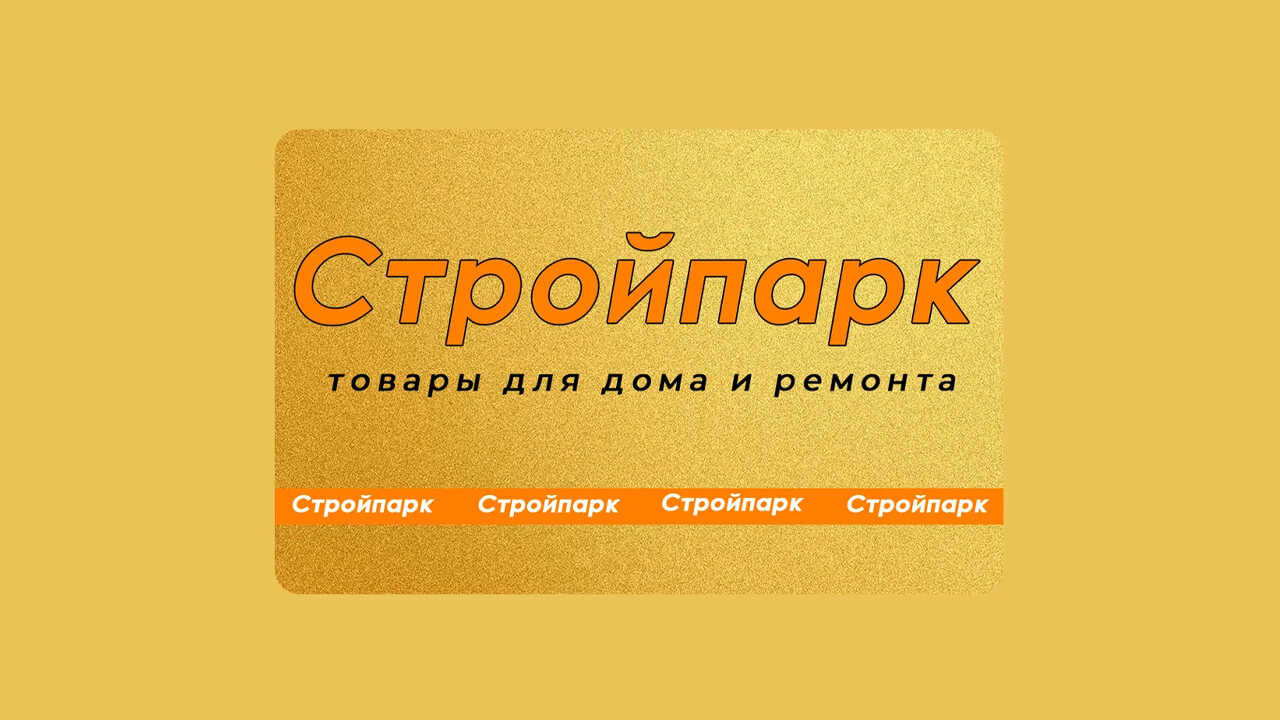 Карта Стройпарк: фото.