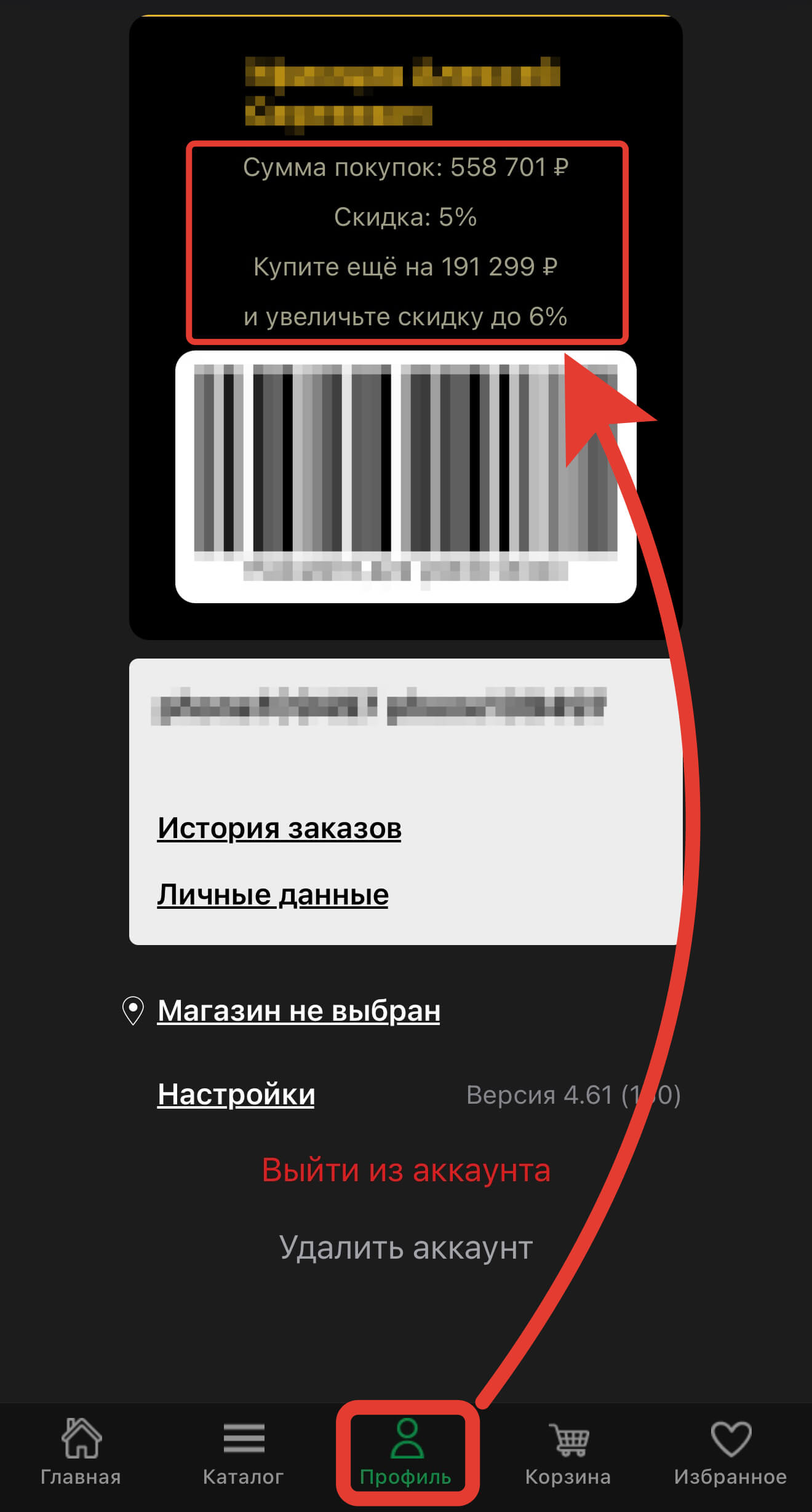 Баланс на карте СтройУдача.