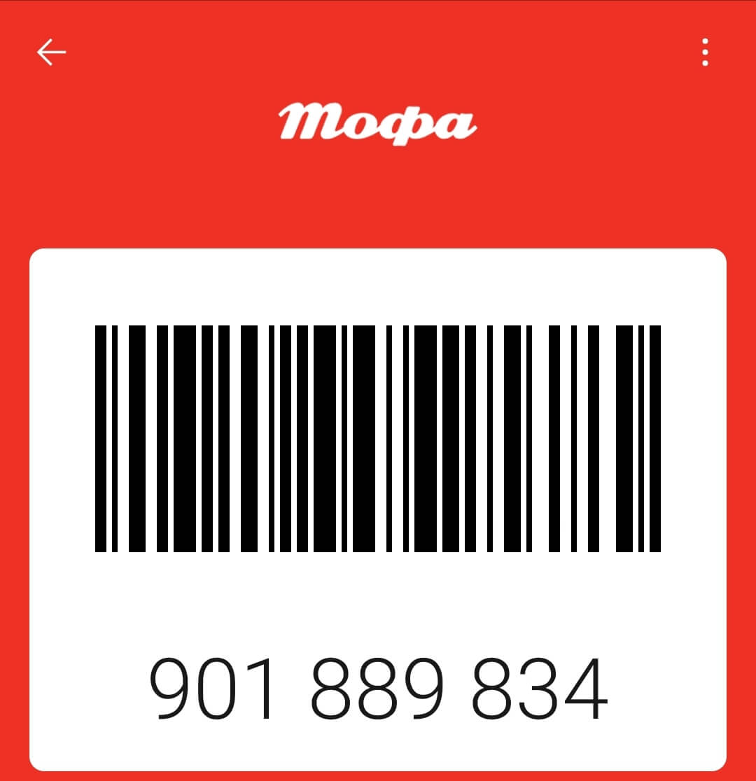 Скидочная карта Тофа: штрих-код.