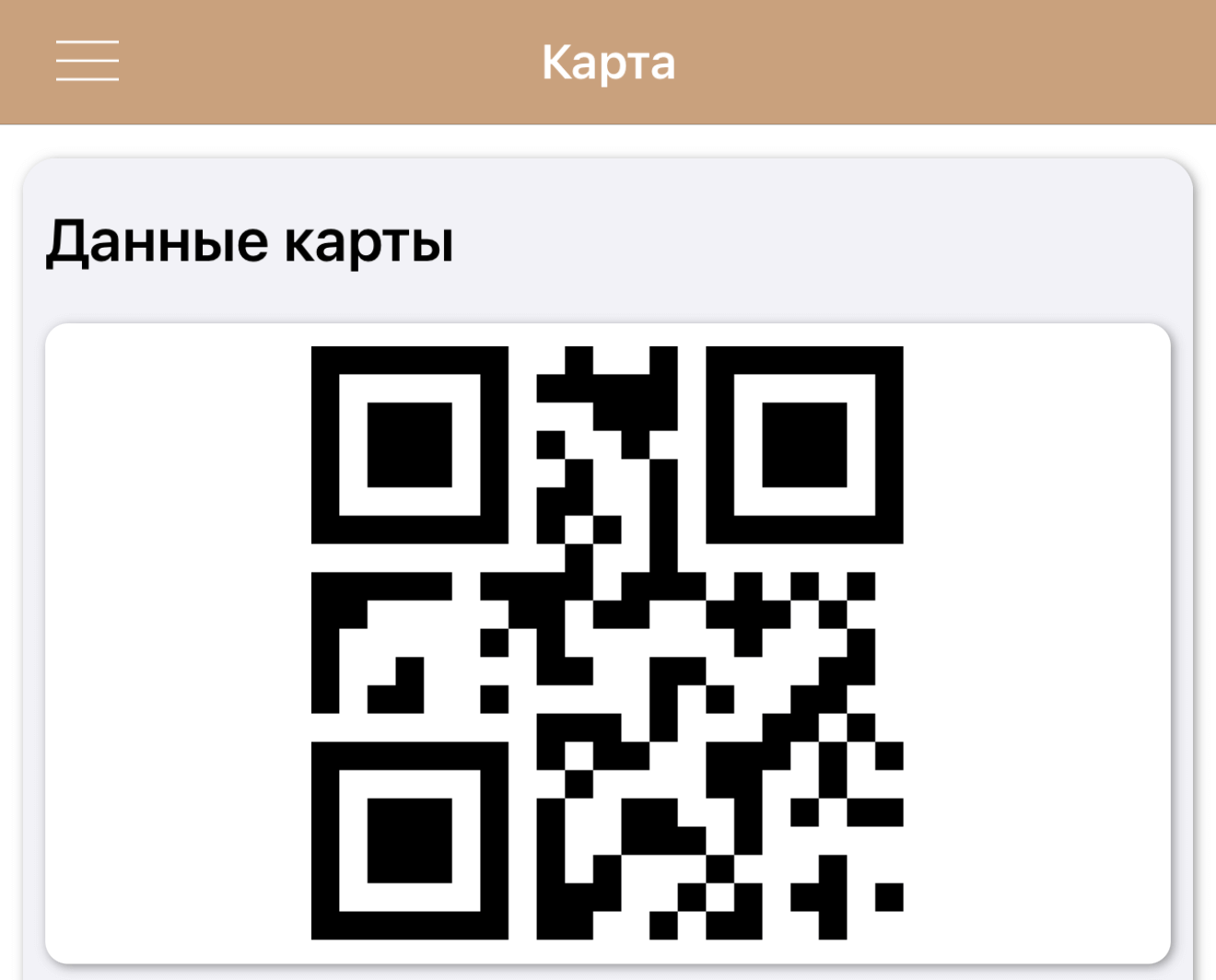 Штрих-код карты магазина Колхоз.