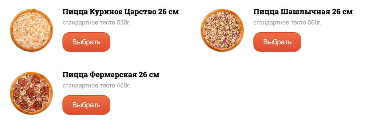 Куда вводить промокод pizzasushiwok: шаг четвертый.