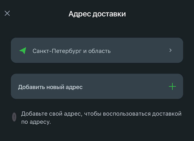 Куда вводить промокод Впрок: шаг третий.
