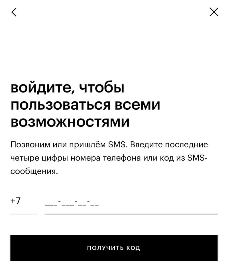 Куда вводить промокод ЗЯ: шаг первый.