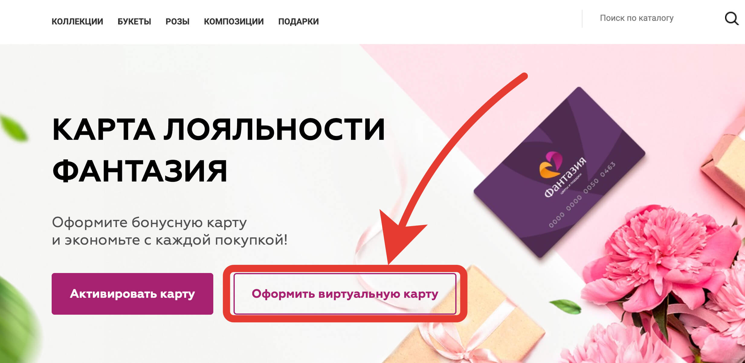 Как оформить карту Фантазия.