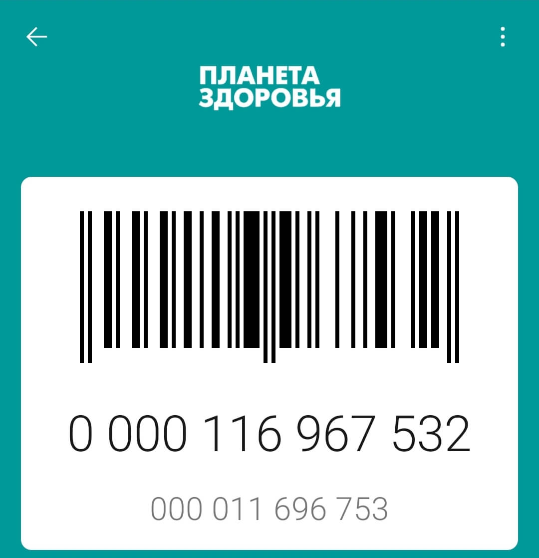 Фото карты Планета Здоровья.