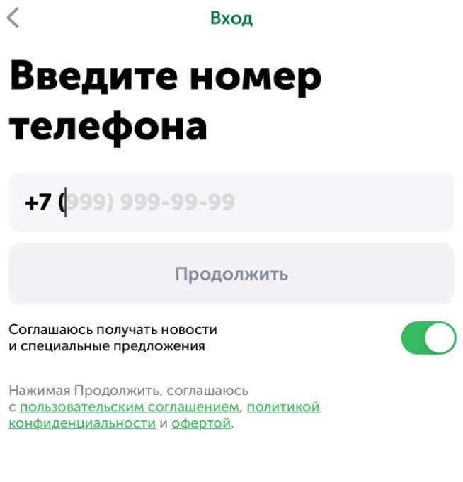 Куда вводить промокод ВкусВилл: шаг 1.