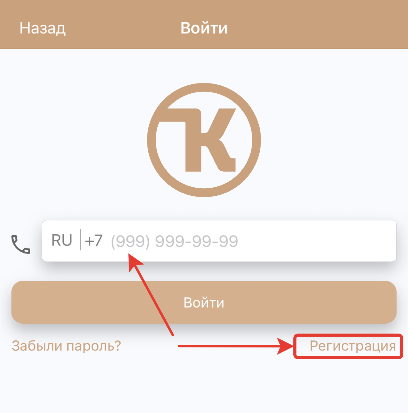 Регистрация карты Колхоз: номер телефона.