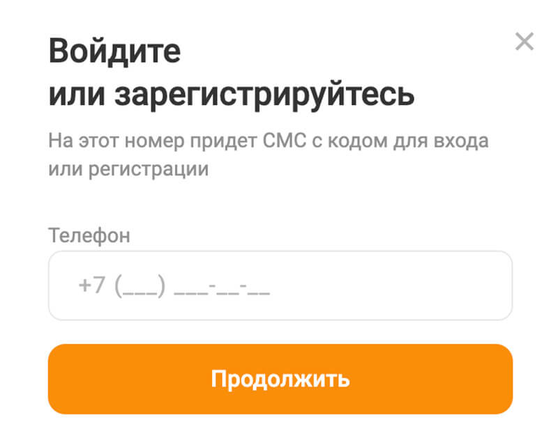 Куда вводить промокод globus: шаг первый.