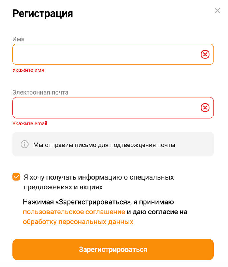 Куда вводить промокод globus: шаг второй.