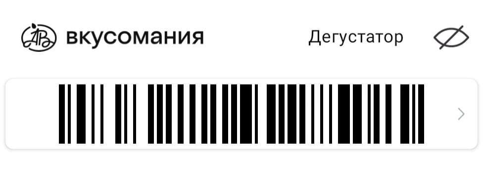 Бонусная карта Азбука Вкуса: фото.