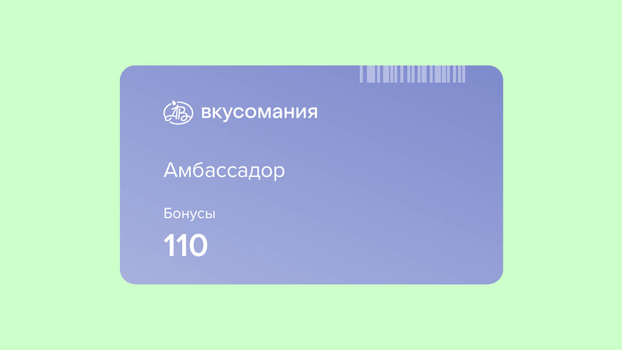 Карта Азбука Вкуса на фото.