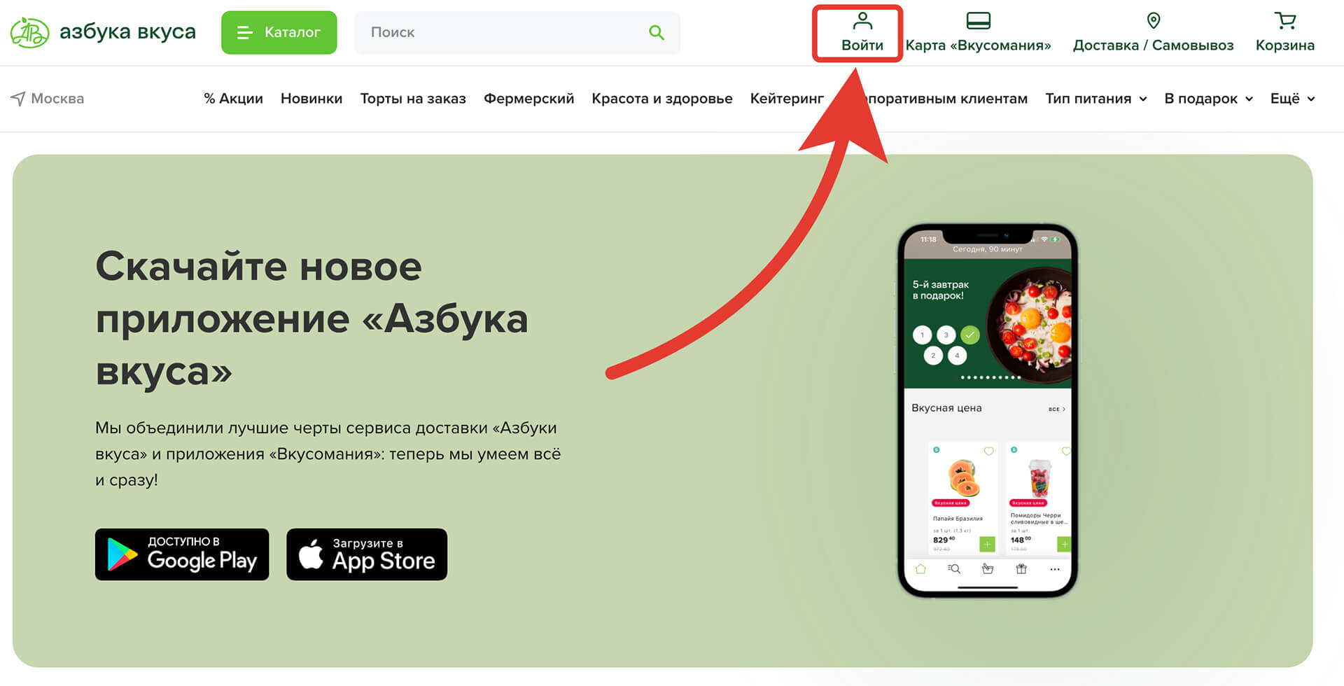 Активация карты на сайте.