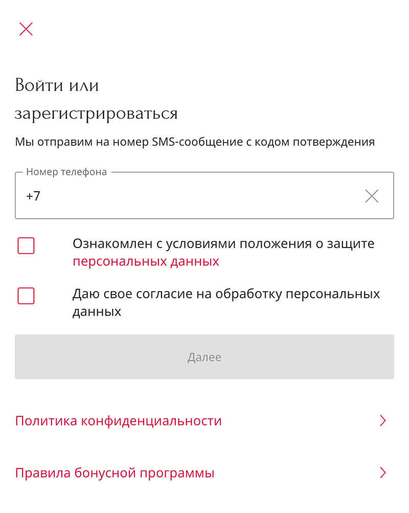 Куда вводить промокод на Север-Метрополь: шаг первый.