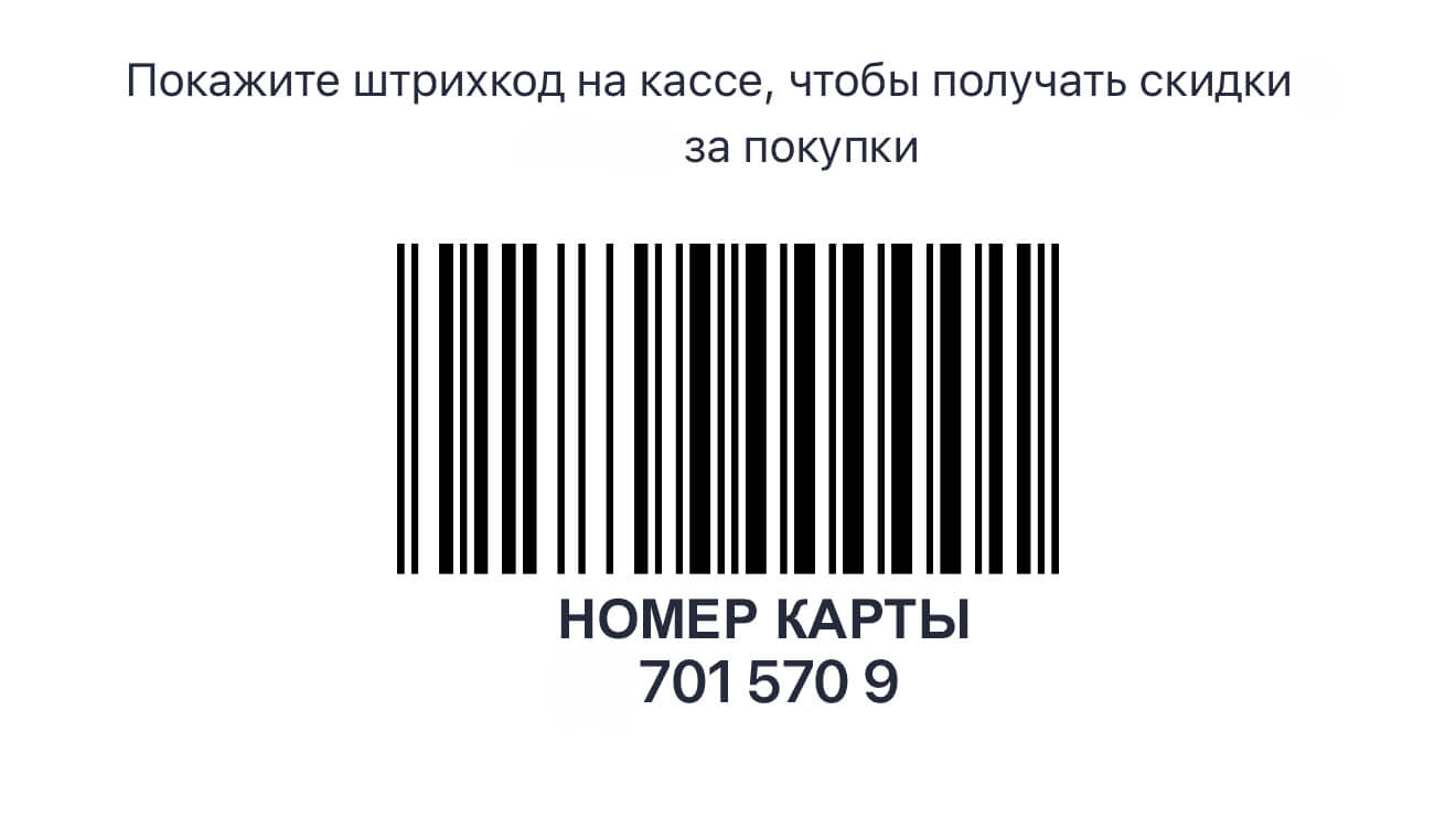 Номер карты Петрович Высшая лига.