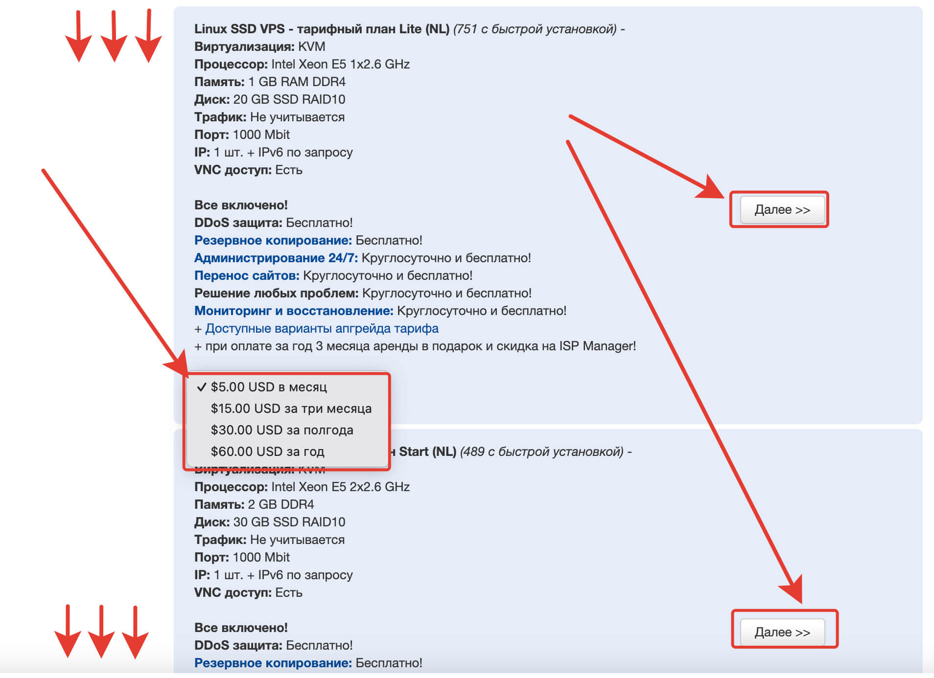 Промокод Inferno Solutions: шаг 2.