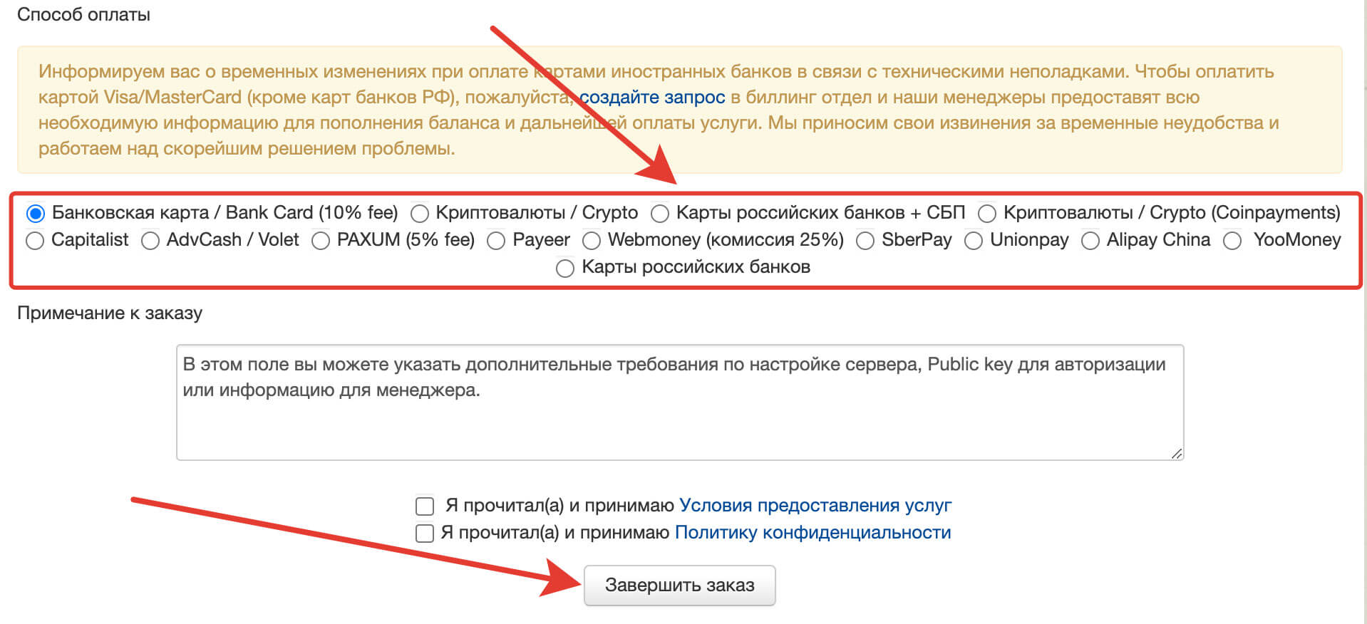 Промокод Inferno Solutions: шаг 5.