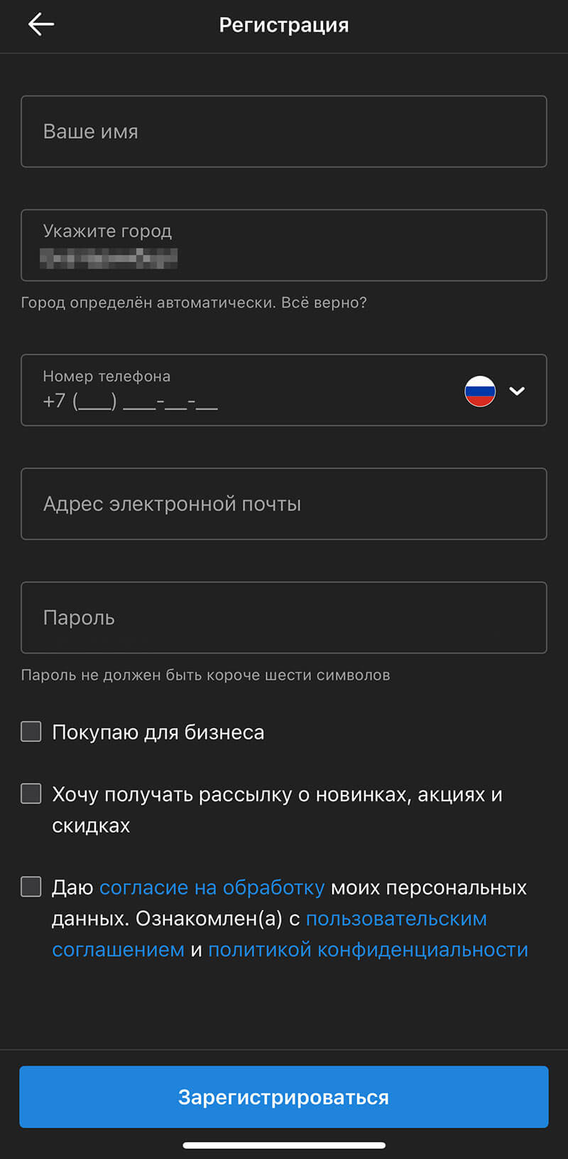 Куда вводить промокод в приложении Сима-ленд: шаг первый.