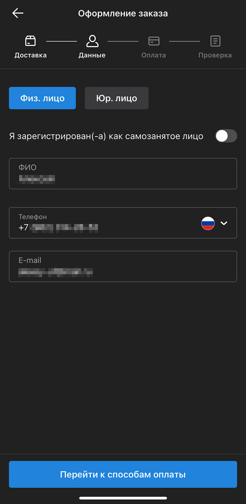 Куда вводить промокод в приложении Сима-ленд: шаг шестой.
