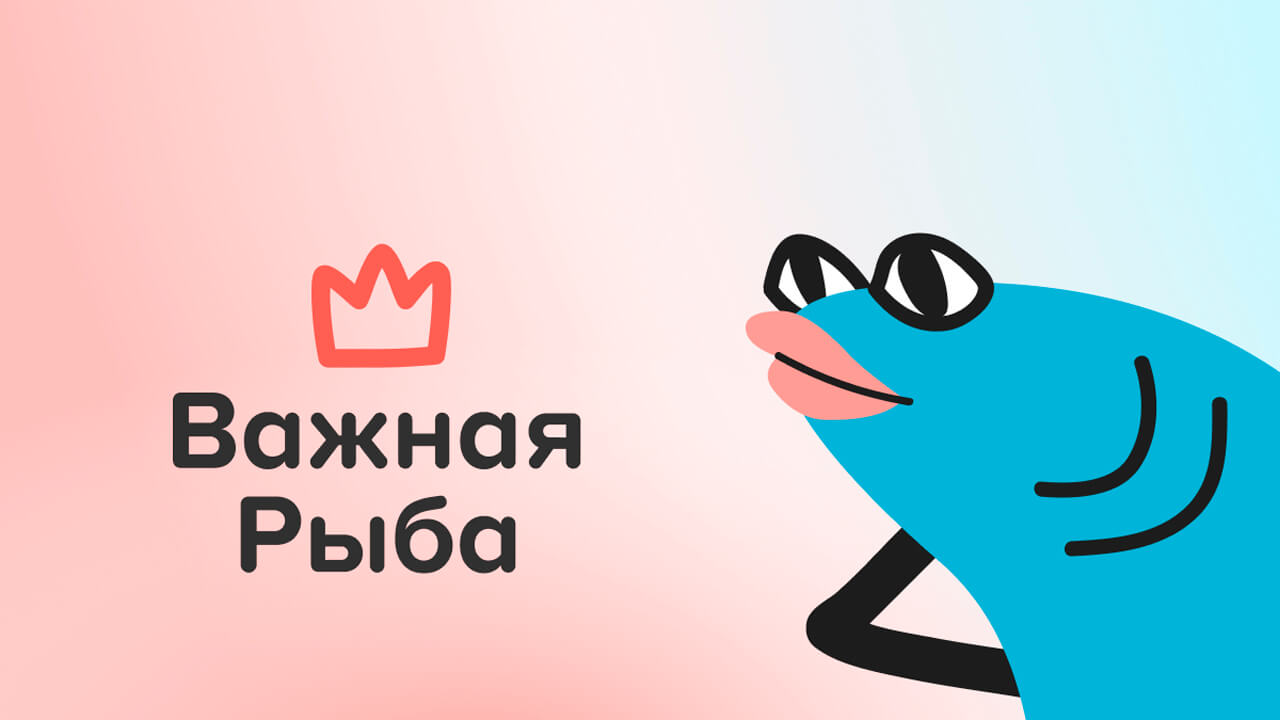 Промокод Важная Рыба: лого.