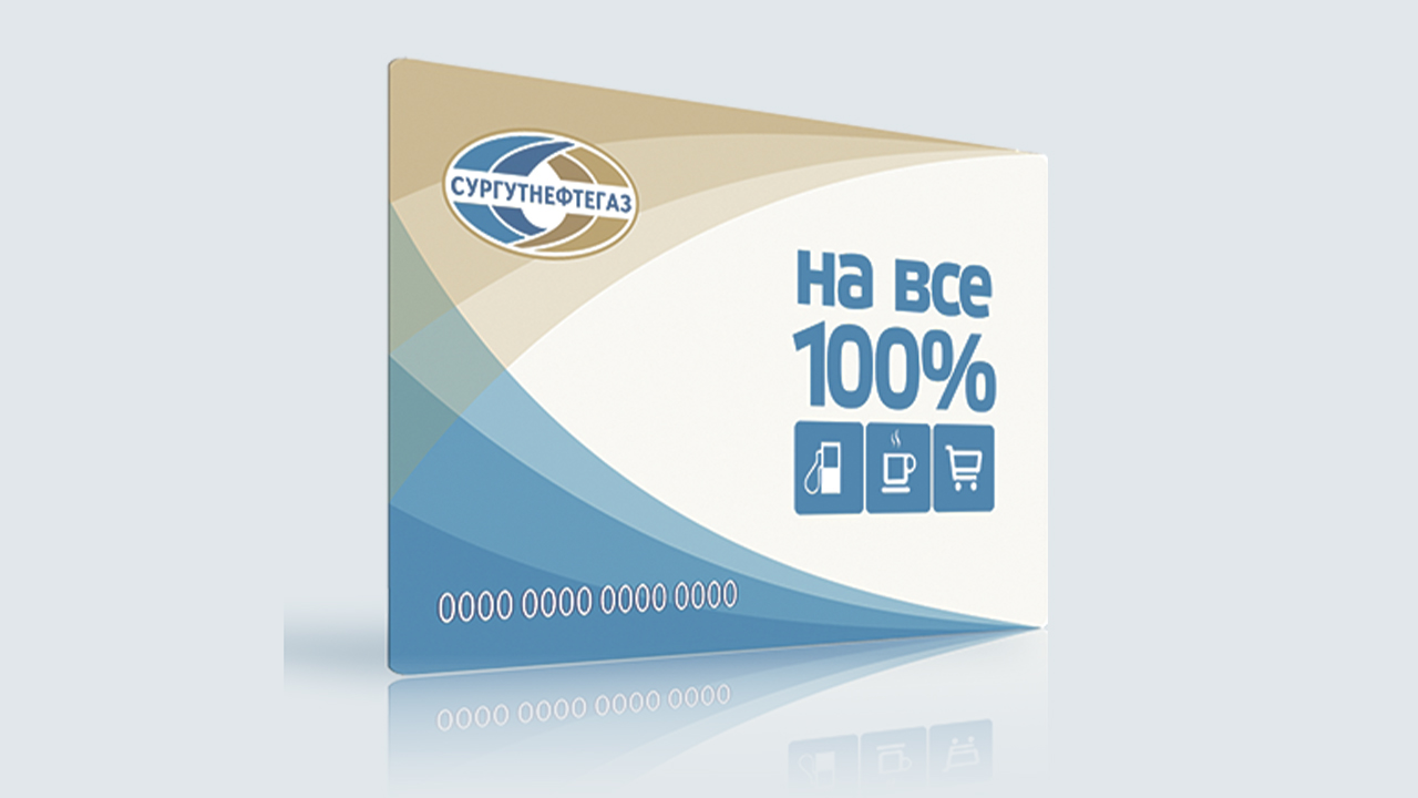 Карта Сургутнефтегаз: фото.