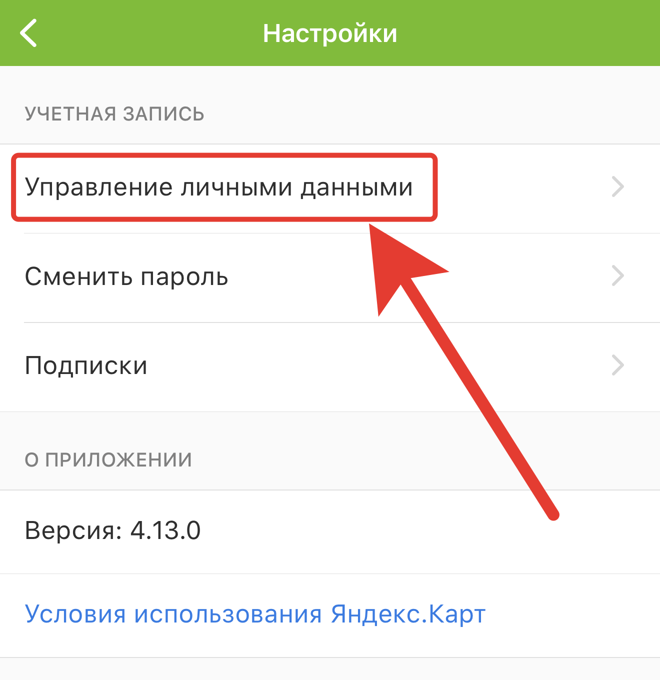 Как активировать карту Fix Price: профиль.