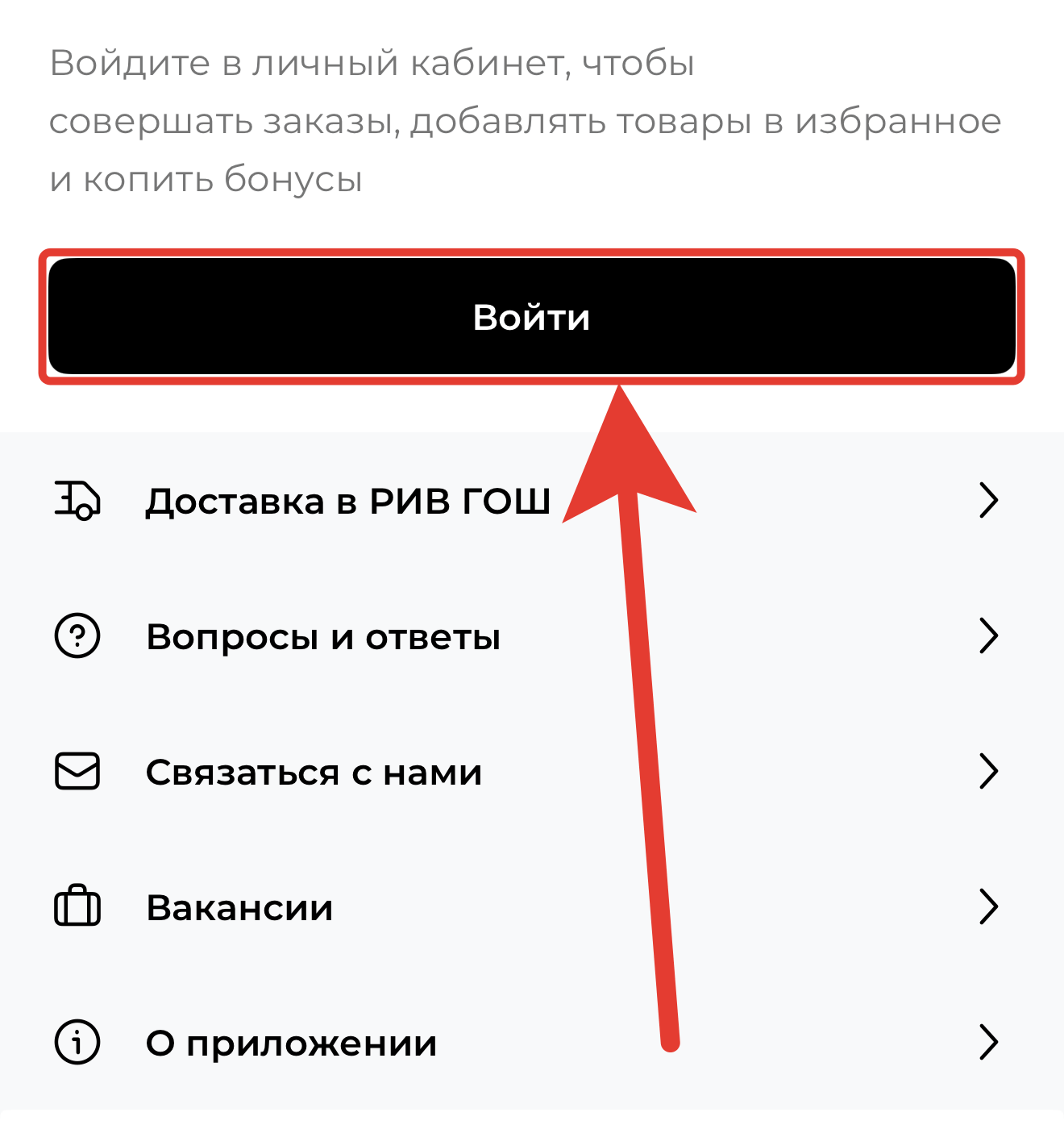Как оформить карту Рив Гош: вход.