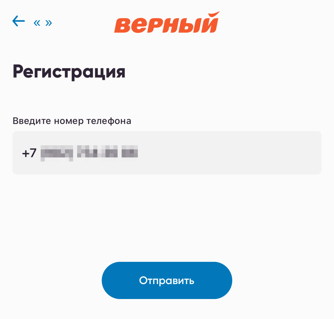 Как оформить карту Верный: регистрация.