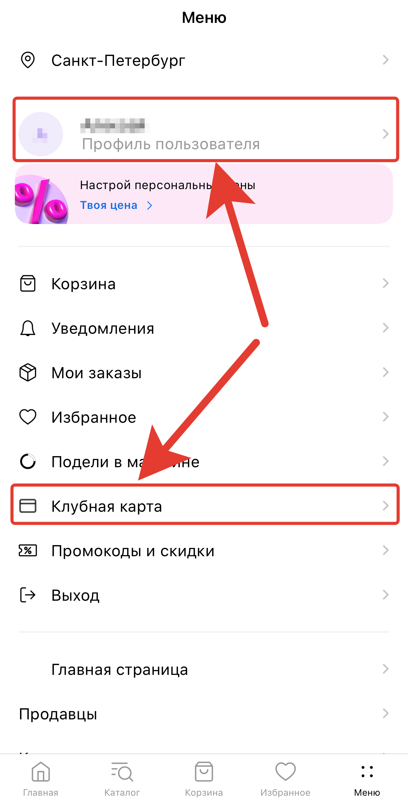 Как получить карту Лэтуаль: карта получена.