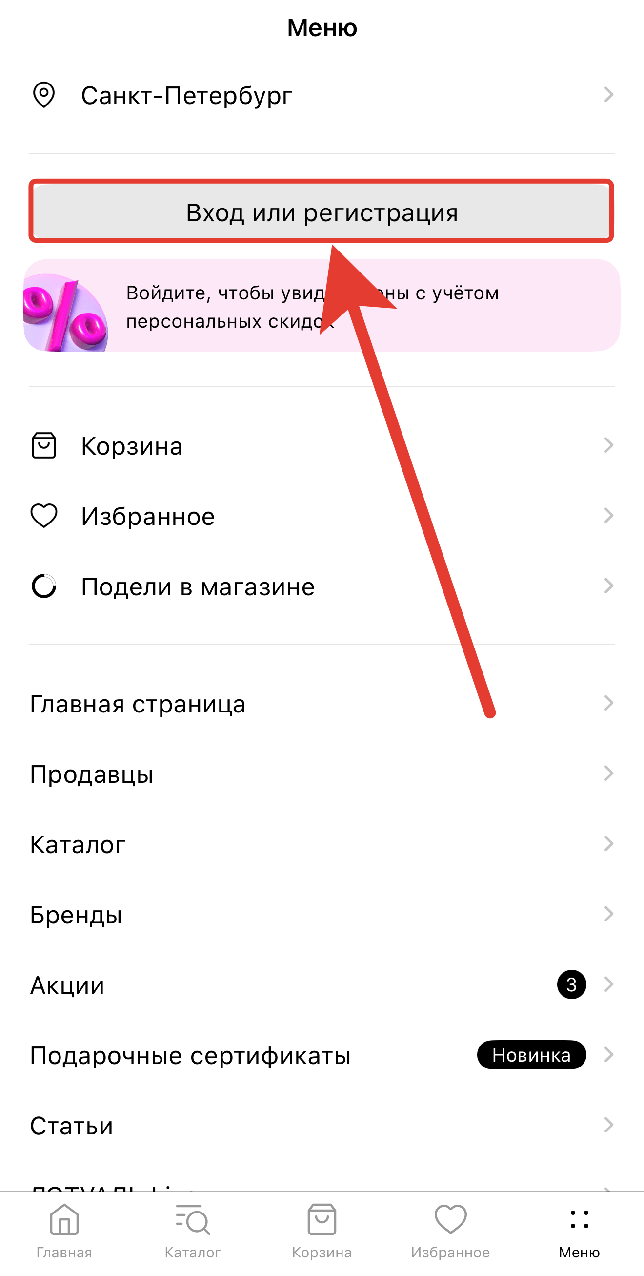 Как получить карту Лэтуаль: регистрация.
