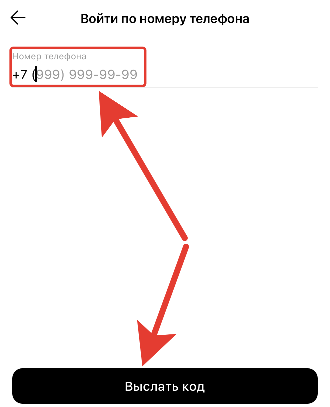 Как получить карту Лэтуаль: ввести номер телефона.