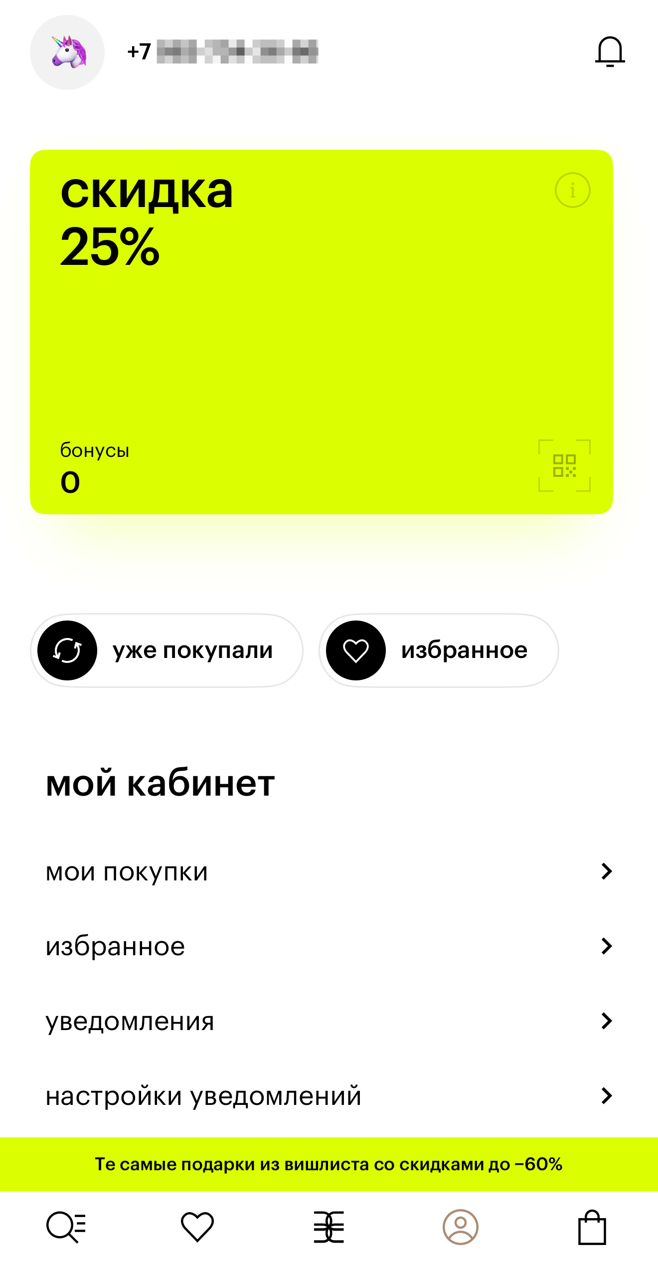 Как получить карту Золотое Яблоко: профиль с картой.