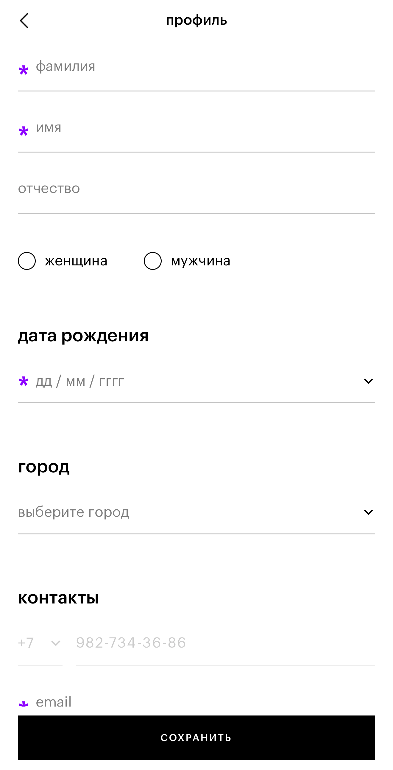 Как получить карту Золотое Яблоко: заполнить анкету.