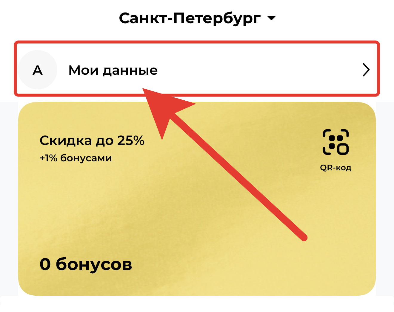 Как заполнить анкету Рив Гош.