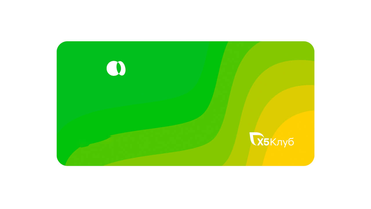 Карта x5 клуб: фото.