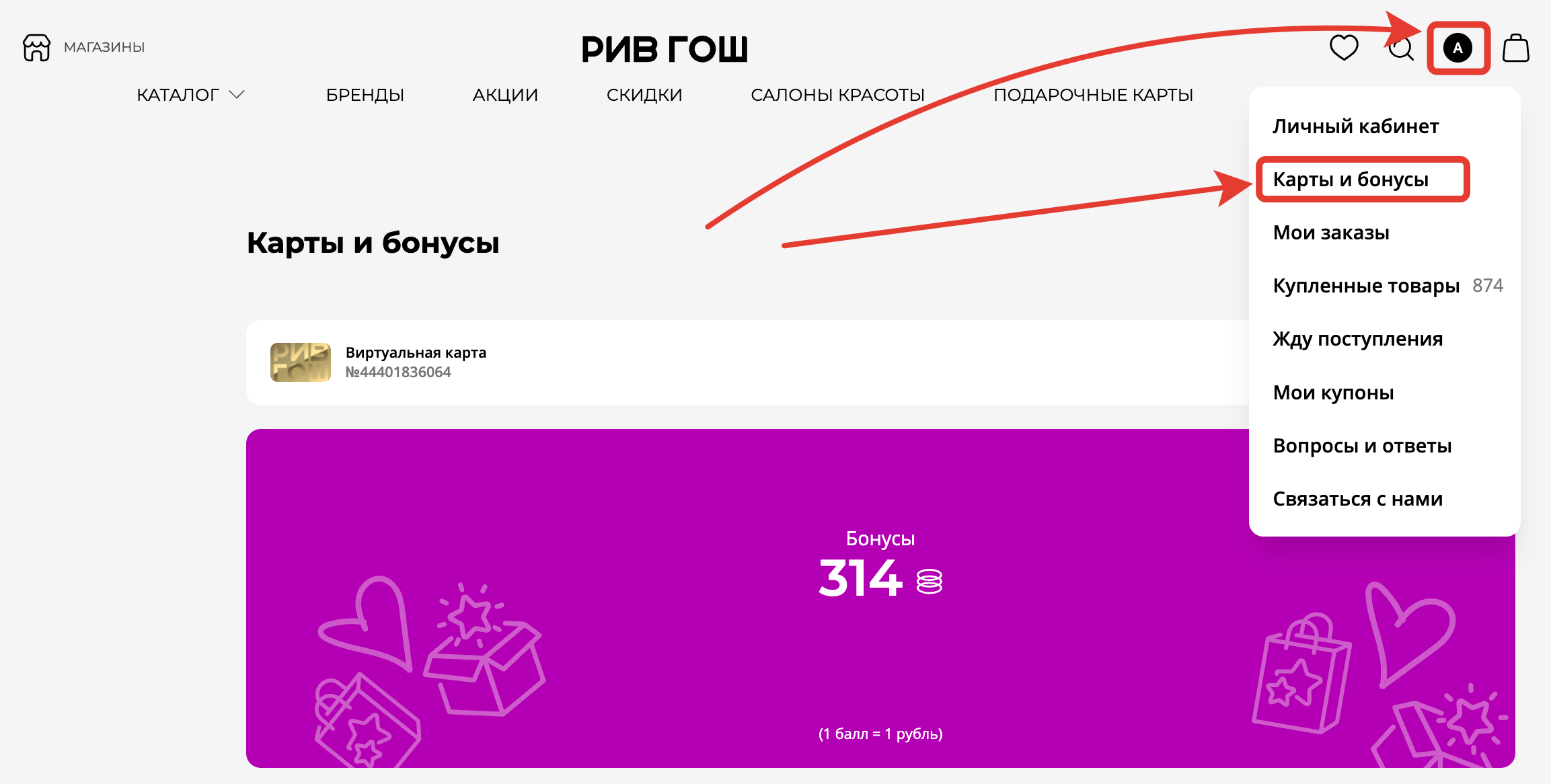 Проверка карты Рив Гош на сайте.