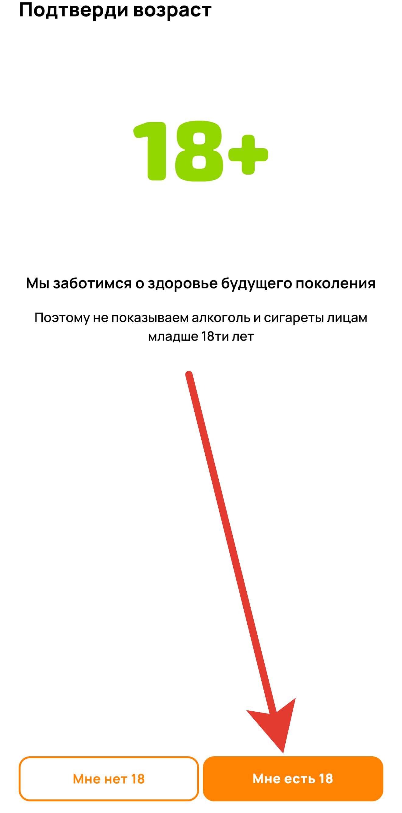 Регистрация карты Дикси: возраст.