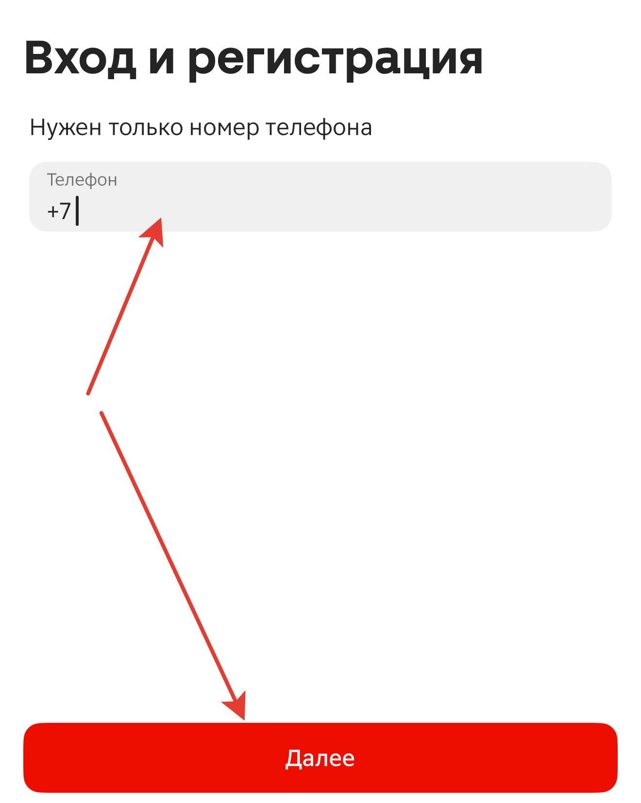 Регистрация карты Магнит: шаг первый.