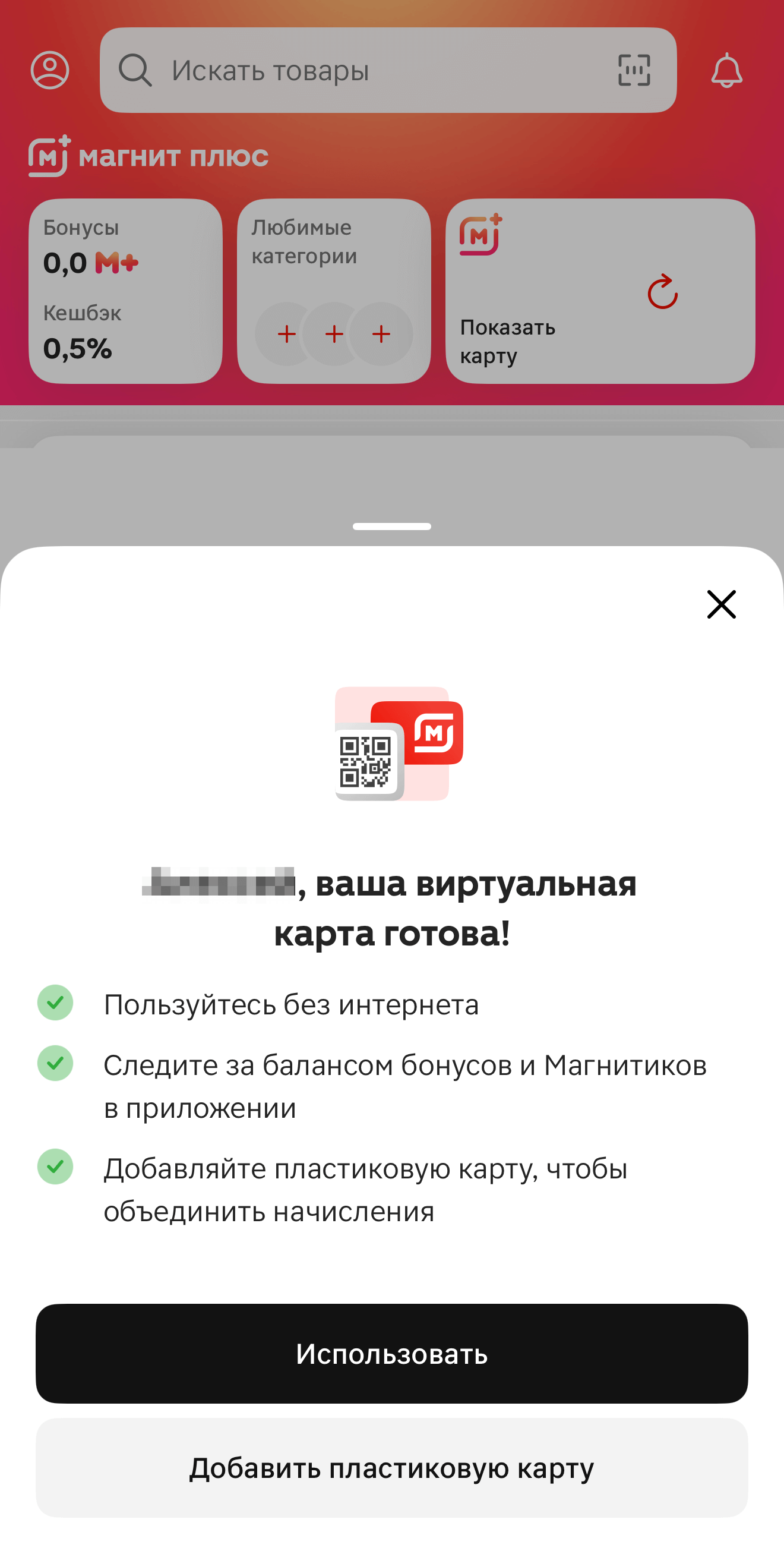 Регистрация карты Магнит: выпуск карты.