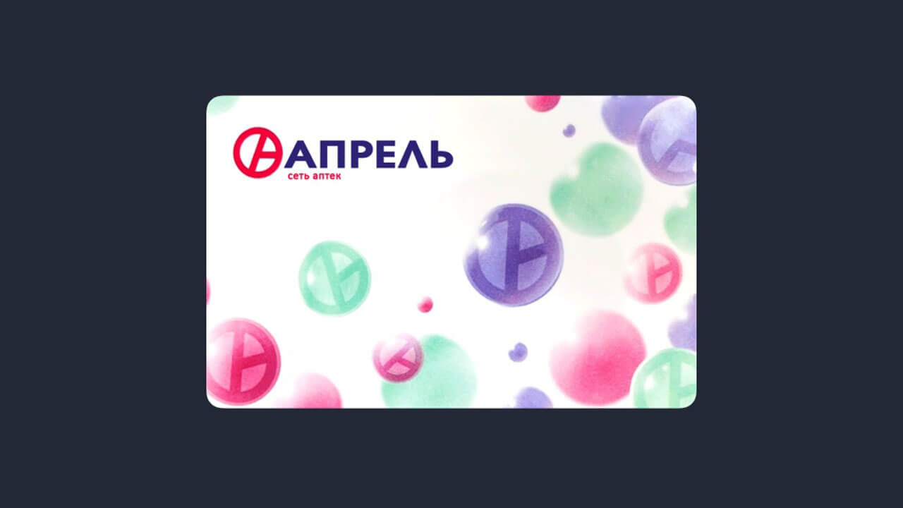 Фото карты аптеки Апрель.